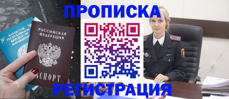 регистрация для дет. сада в Красноярске