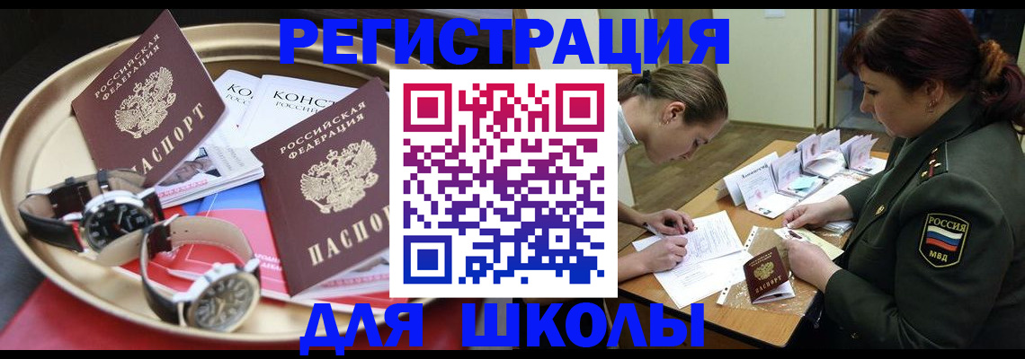 миграционный учет в Красноярске